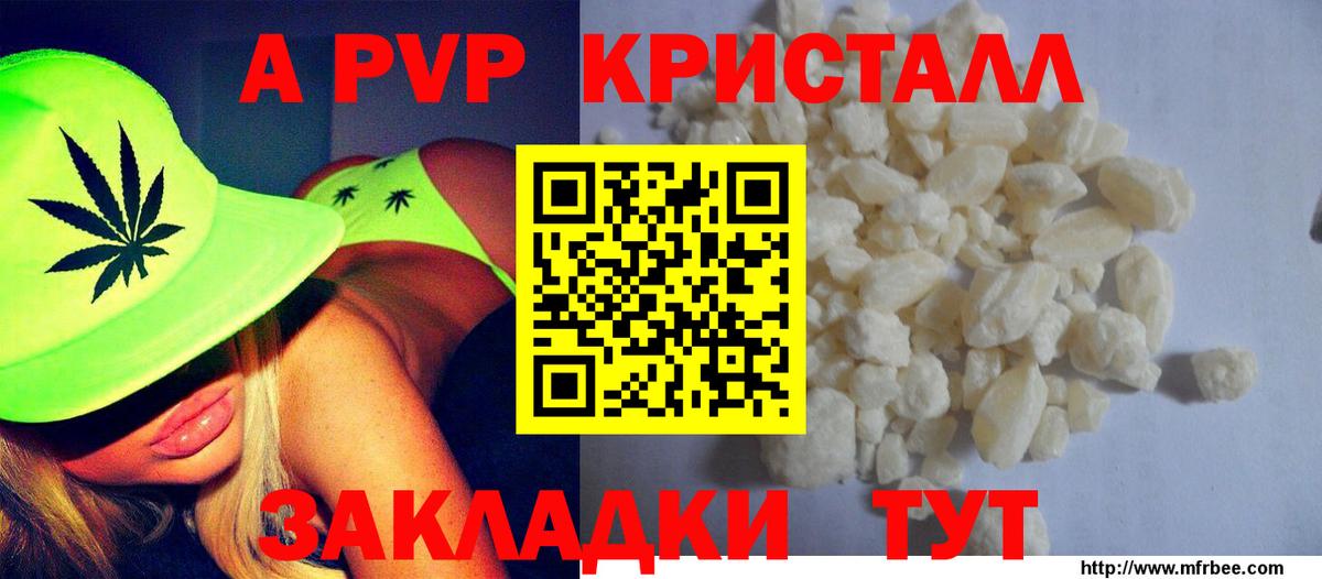 Альфа ПВП  APVP крисы CK  Alpha PVP Crystall  Вход с VPN  Alpha PVP мука  Улан-Удэ 