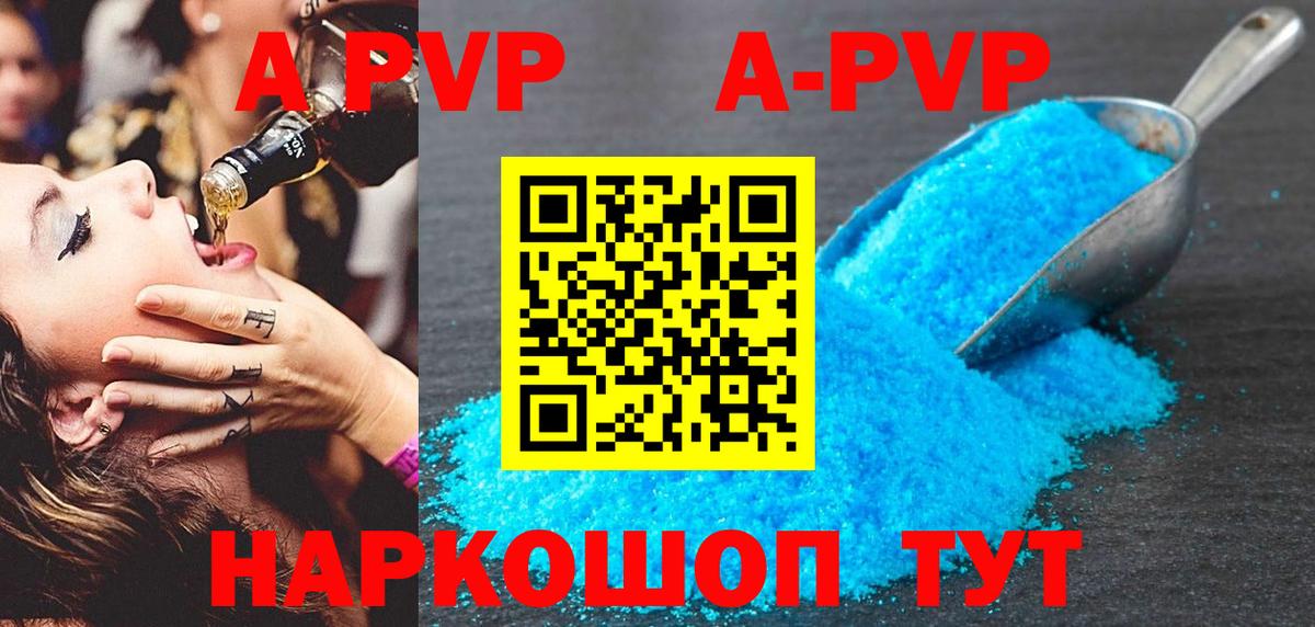 Alpha PVP Соль Улан-Удэ