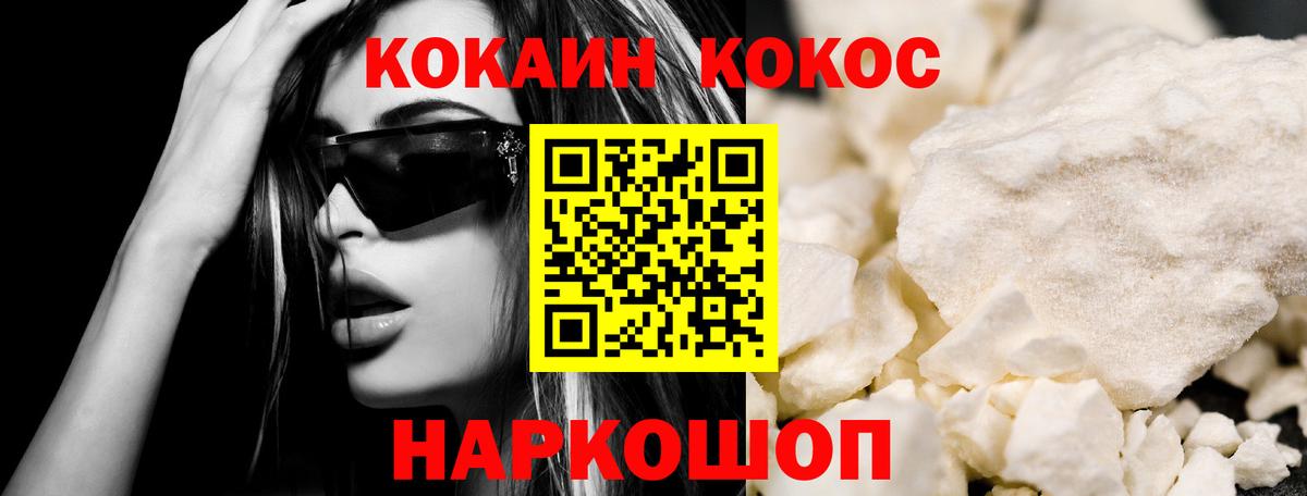 Улан-Удэ  COCAIN Колумбийский  Вход с VPN  Кокаин  КОКАИН 98% 