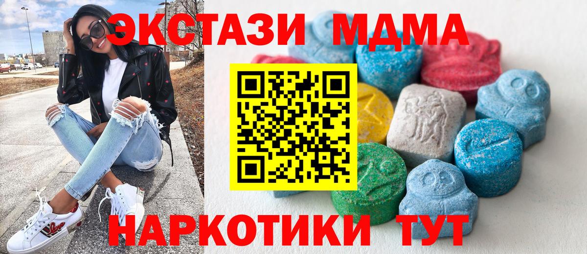 Экстази 250 мг  Вход с VPN  Улан-Удэ  ЭКСТАЗИ Дубай 