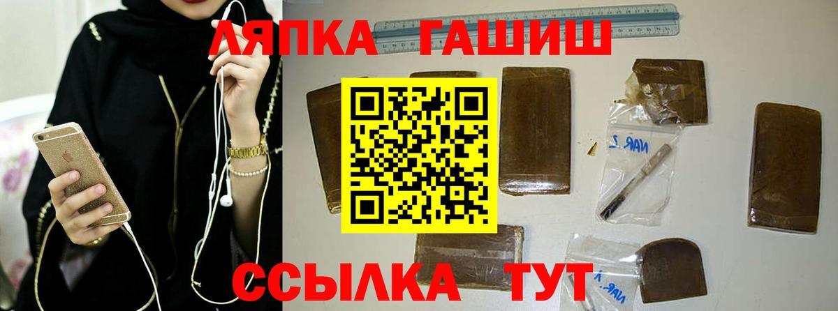 Гашиш гашик Улан-Удэ