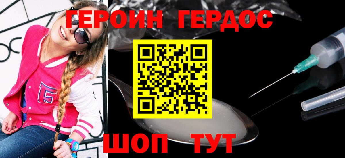 Улан-Удэ  Героин Афган  Вход с VPN 