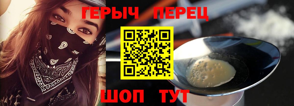 ГЕРОИН VHQ Улан-Удэ