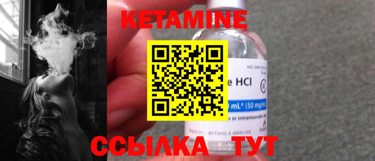 Улан-Удэ  КЕТАМИН VHQ  Вход с VPN 