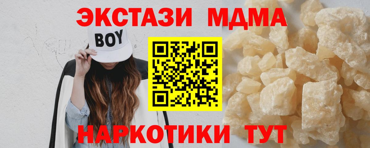 MDMA Molly  MDMA  МДМА Molly  Улан-Удэ  Вход с VPN 