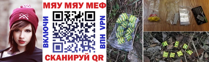 МЯУ-МЯУ 4 MMC Улан-Удэ