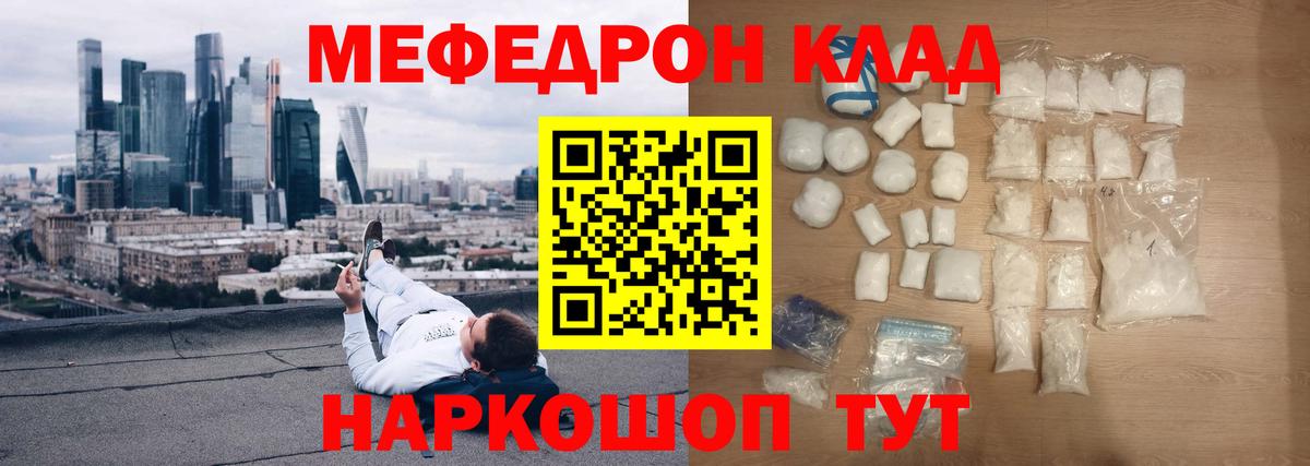 Меф мяу мяу мука Улан-Удэ