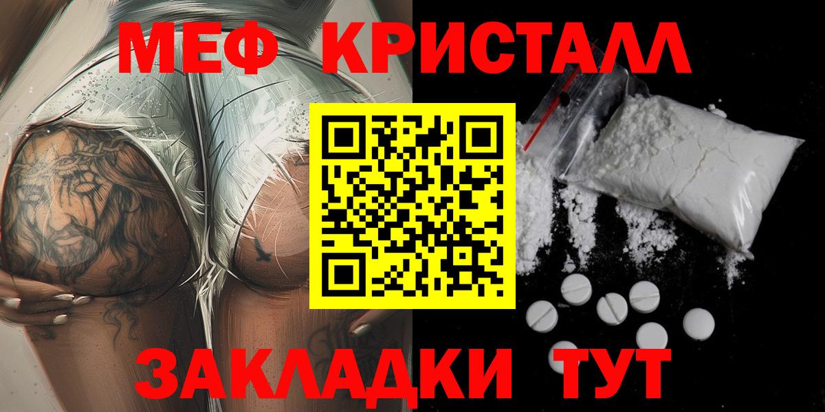 Улан-Удэ  МЕФ  Мефедрон  МЯУ-МЯУ mephedrone  Вход с VPN  Мефедрон 4 MMC 