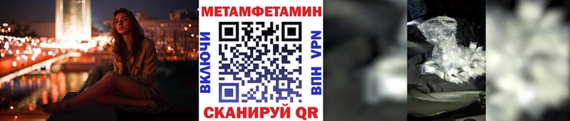 Метамфетамин винт  Улан-Удэ 