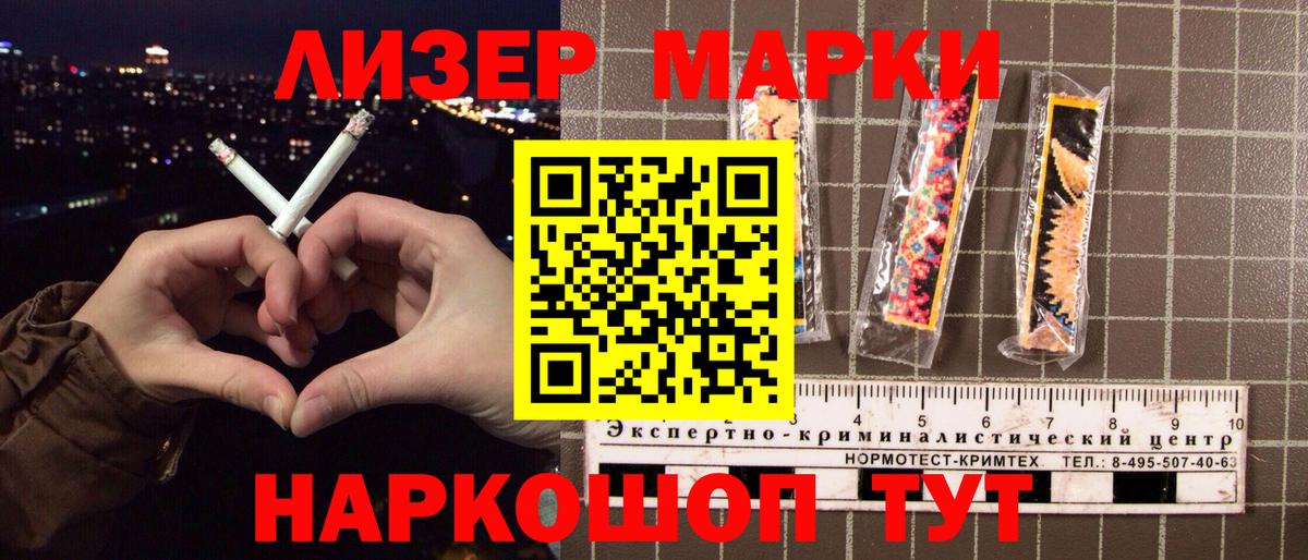 Марки NBOMe 1,5мг Улан-Удэ