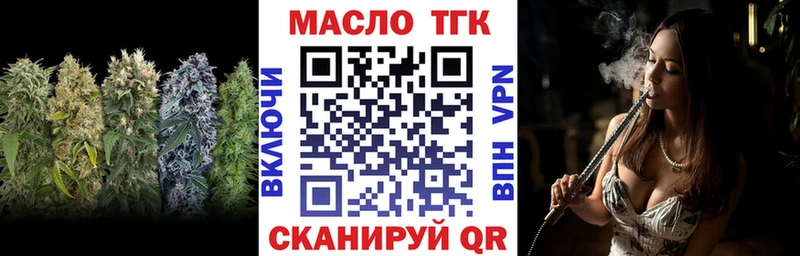 ТГК THC oil  blacksprut онион  Улан-Удэ 