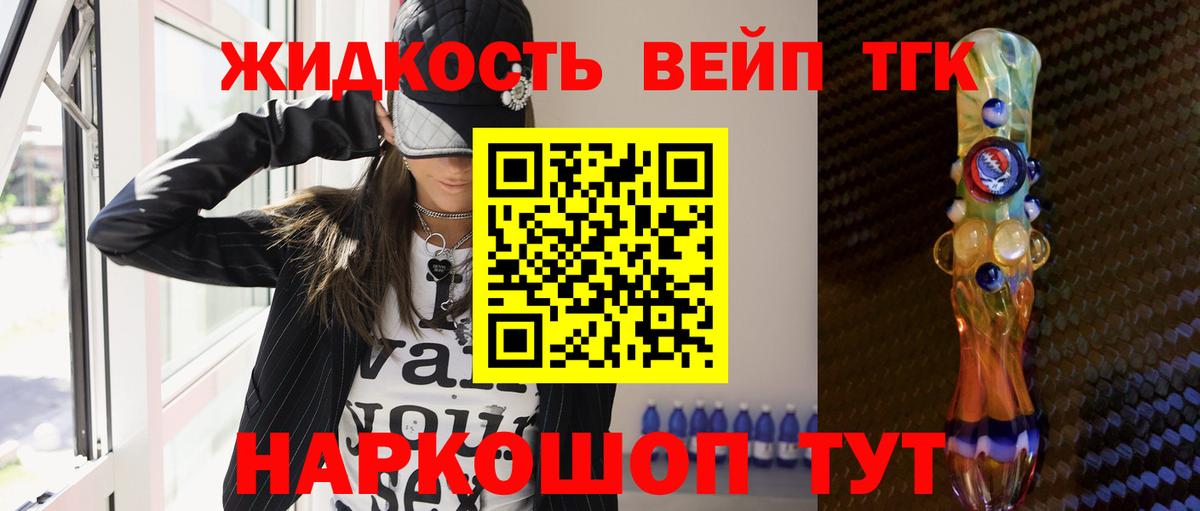 Улан-Удэ  ТГК вейп с тгк  Вход с VPN 