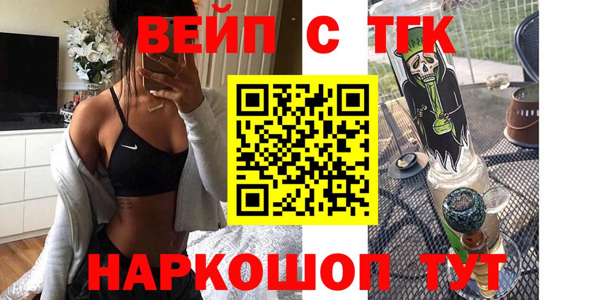 Дистиллят ТГК Wax Улан-Удэ