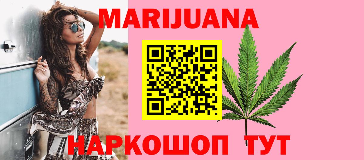 Бошки Шишки гибрид  Вход с VPN  Каннабис Ganja  Марихуана тримм  Бошки марихуана семена  Улан-Удэ 
